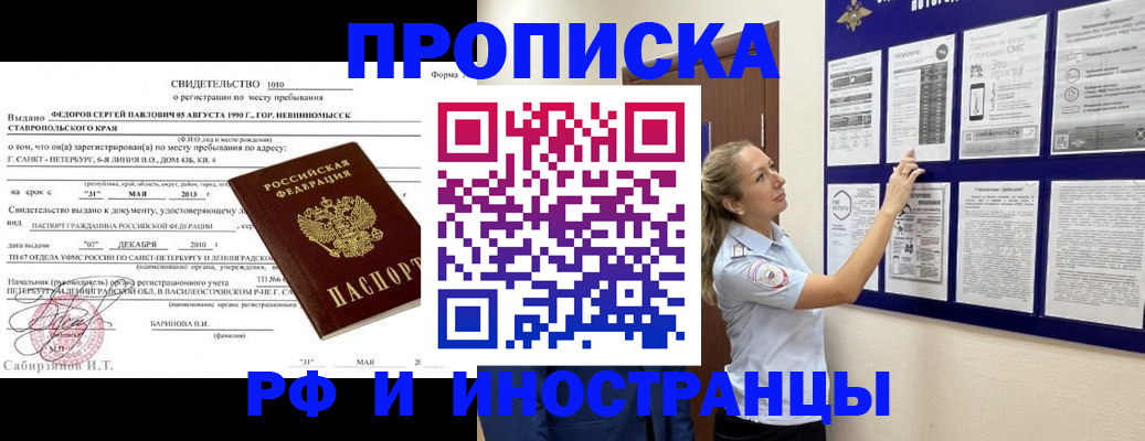 временная регистрация адрес в Урайе
